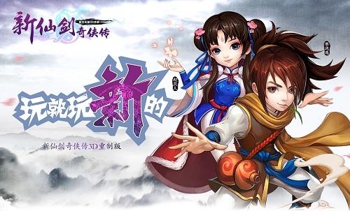 新仙剑奇侠传道具大全 道具用途一览
