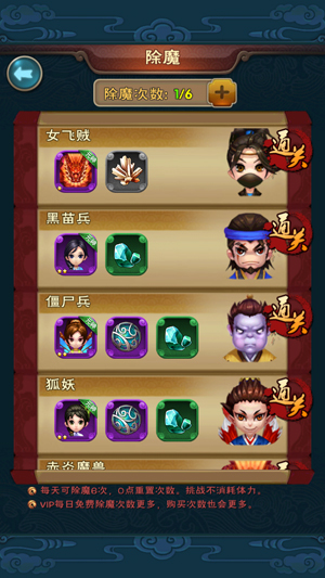 新仙剑奇侠传游戏道具汇总 道具用途与道具效果