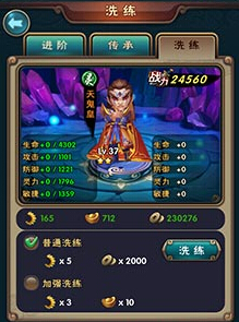 新仙剑奇侠传伙伴如何洗涤 洗涤方法讲解
