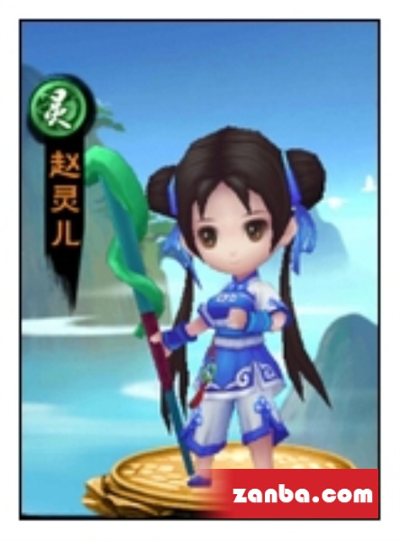 新仙剑奇侠传赵灵儿图鉴 赵灵儿技能属性